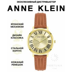 Наручные часы ANNE KLEIN Leather, желтое золото/коричневый