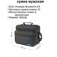 Сумка мессенджер , черный Нет бренда
