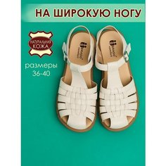 Сандалии Brado закрытого типа, размер 37, бежевый