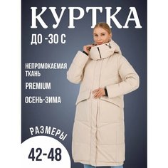 Пуховик Louren Wilton, размер 48, бежевый