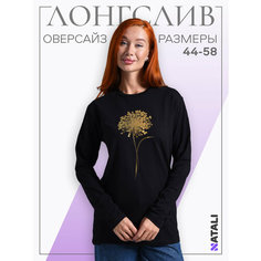 Лонгслив Натали Суслова, размер 46, , черный