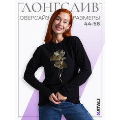 Лонгслив Натали Суслова, размер 48, , черный