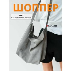Сумка шоппер LAMACCO, фактура зернистая, серо-бежевый