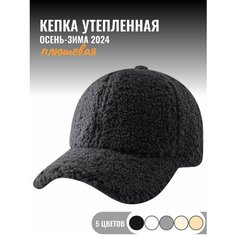 Бейсболка Кепка зимняя для взрослых и детей, размер 54-58, черный Без бренда