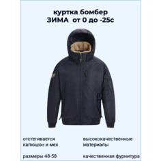 Бомбер Куртка-бомбер зимняя с капюшоном отстегивающимся с большим количеством карманов короткая теплая, размер 54, темно-синий Без бренда