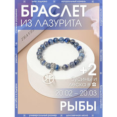 Браслет-нить X-Rune, лазурит, 1 шт., размер 16 см, размер one size, диаметр 6 см, синий, серый