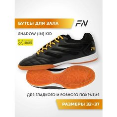 Футзалки FN Shadow Kid (IN), размер 35, черный ФН