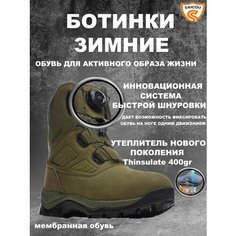 Ботинки берцы SAICOU, размер 45, оливковый