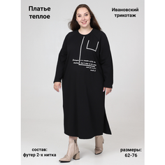 Платье ZOYA, размер 78, черный
