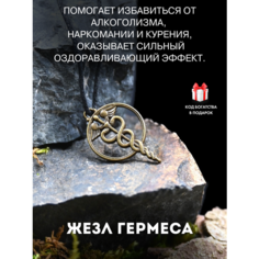 Подвеска Gold Tree, золотистый