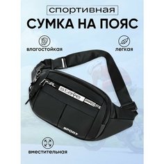 Сумка поясная , черный Tovar Shop