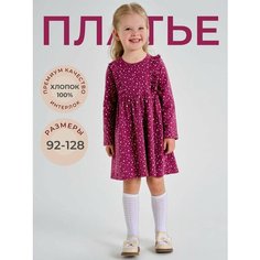 Платье Веселый Малыш повседневная,домашняя одежда,На праздник и каждый день, размер 104, брусника