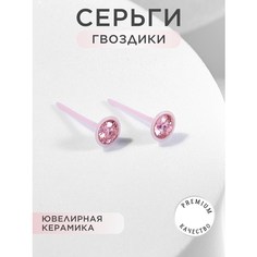 Серьги пусеты Noima, фианит, керамика, размер 5 мм, розовый