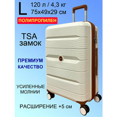 Чемодан MIRONPAN, 100 л, размер L, молочный