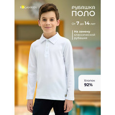 Джемпер Kogankids, размер 164 / 14 лет, белый