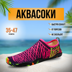 Акваобувь Аквасоки/аквашузы/акваобувь, размер 46, черный/розовый Нет бренда