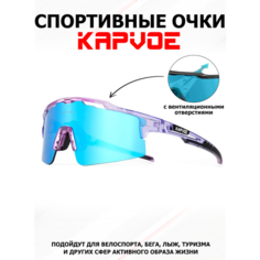 Солнцезащитные очки Kapvoe, фиолетовый/синий