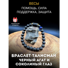 Браслет Gold Tree, соколиный глаз, 1 шт., размер 19 см, диаметр 7 см, синий, черный