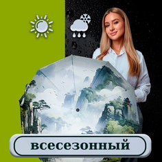 Зонт Три слона, серый