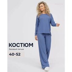 Костюм спортивный Стильно и точка Новый год 2025, размер 40
