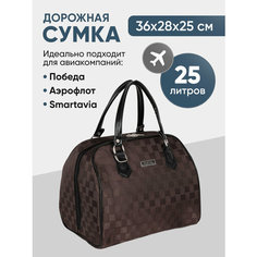 Сумка дорожная POLAR, 25 л, 25х28х36 см, ручная кладь, коричневый