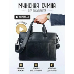 Портфель, фактура матовая, черный Нет бренда