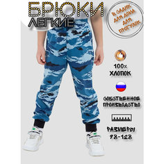 Брюки Дети в цвете, размер 26-98, голубой/черный