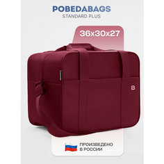 Сумка дорожная PobedaBags, 26 л, 30х30х36 см, ручная кладь, темная вишня