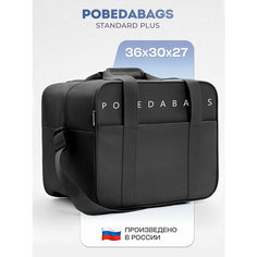 Сумка дорожная PobedaBags, 26 л, 30х30х36 см, ручная кладь, чернильный