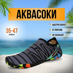 Акваобувь Аквасоки/аквашузы/акваобувь, размер 45, черный Нет бренда