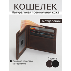 Кошелек SB, коричневый