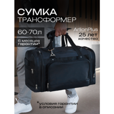 Сумка дорожная ArlionPlus, 70 л, 30х34х68 см, черный