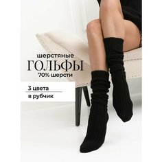 Гольфы Moroz, размер 23, черный