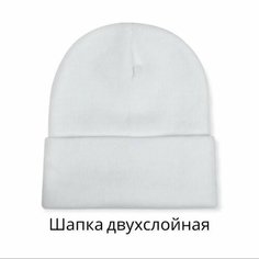 Шапка бини A-Store для мужчин, размер универсальный, белый