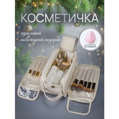 Косметичка 15х15х26 см, 6 шт., , белый Sovamia