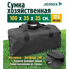 Сумка-баул JEONIX, 123 л, 35х35х100 см, ручная кладь, темно-серый