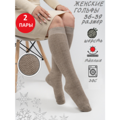 Гольфы BRSO, комплект, 2 пары, размер 36-39 (23-25), бежевый