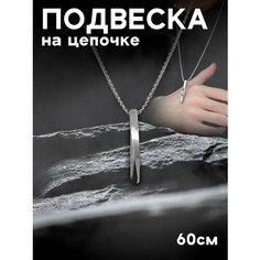 Колье, длина 60 см, серебристый Miscellan