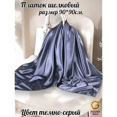Платок LS DULАNNA для женщин,90х90 см, темно-серый