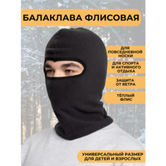 Балаклава для мужчин и женщин, размер 55/57, серый Нет бренда