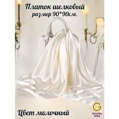 Платок LS DULАNNA для женщин,90х90 см, молочный