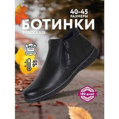 Ботинки T.Taccardi, размер 41, черный