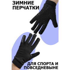 Перчатки EASYSKI Спортивные перчатки зимние для мужчин и женщин, размер XL, черный