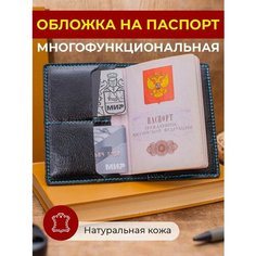 Обложка для паспорта Anzler, черный