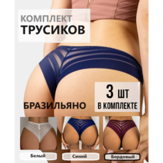 Трусы бразильяна 3 шт женские бесшовные 48-50 RU, 65–75кг, комплект из 3 шт., размер XL, синий, белый, бордовый гамбино