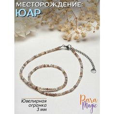 Чокер ParaMagic, агат, длина 40 см, бежевый