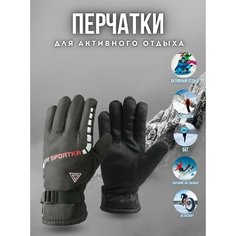 Перчатки для мужчин и женщин, размер XL, красный, черный Нет бренда