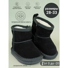 Угги Тотошка Для подростков, размер 28, черный
