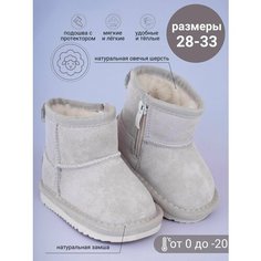 Угги Тотошка Для подростков, размер 29, бежевый