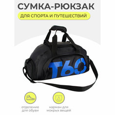 Сумка спортивная Академия Холдинг, 28х23х47 см, ручная кладь, черный
